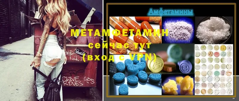 МЕТАМФЕТАМИН Methamphetamine  Павловский Посад 